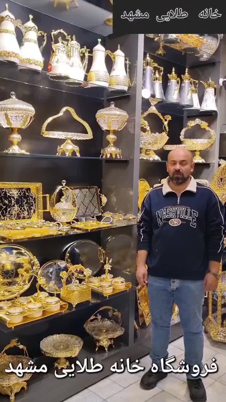 ظرفپذیرایی سینی بهمراه چهارپیاله دربدار سرواماراتی|ظروف سرو و پذیرایی|مشهد, امام رضا (ع)|دیوار