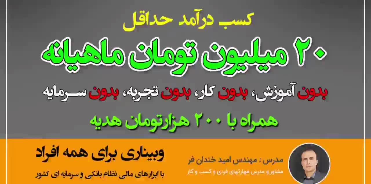 وبینار بازنشستگی با 20 میلیون درآمد|گردهمایی و همایش|تهران, جردن|دیوار