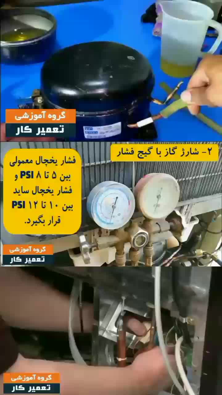 فیلم آموزش تعمیرات لوازم خانگی|خدمات آموزشی|تهران, اختیاریه|دیوار