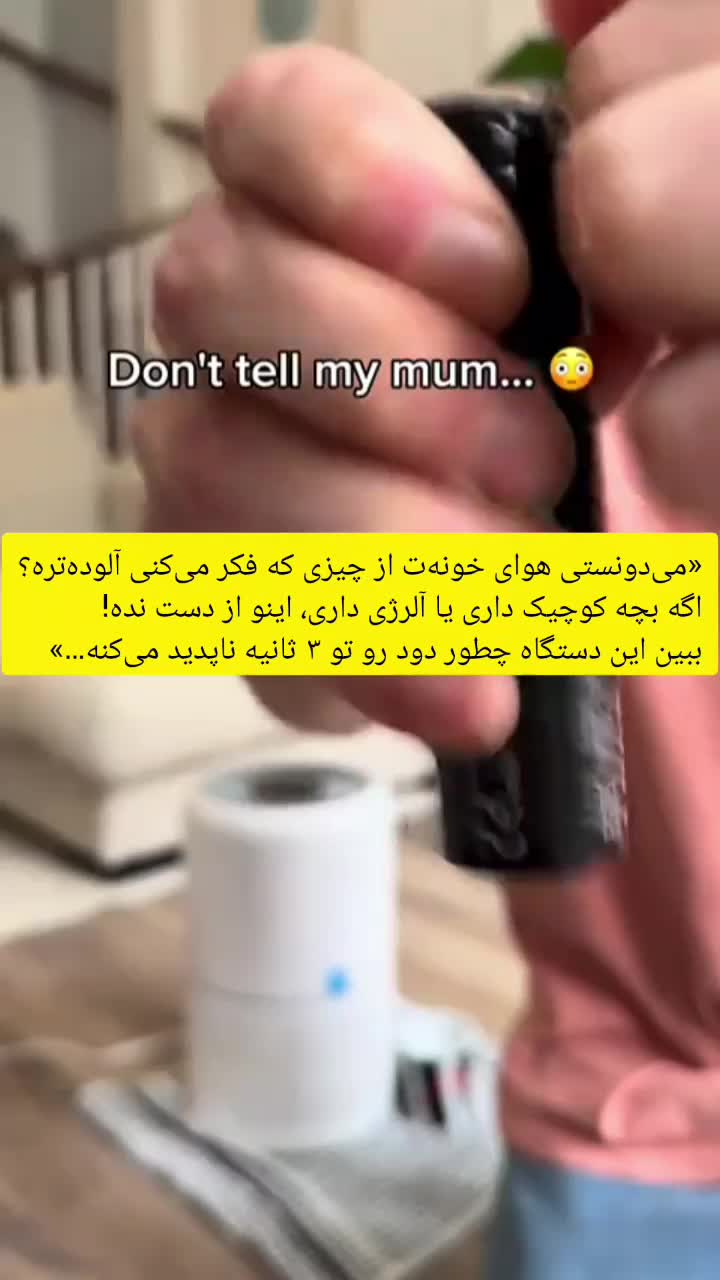 تصفیه هوای خانگی با فیلتر HEPA|پنکه و تصفیهکنندهٔ هوا|چناران, |دیوار