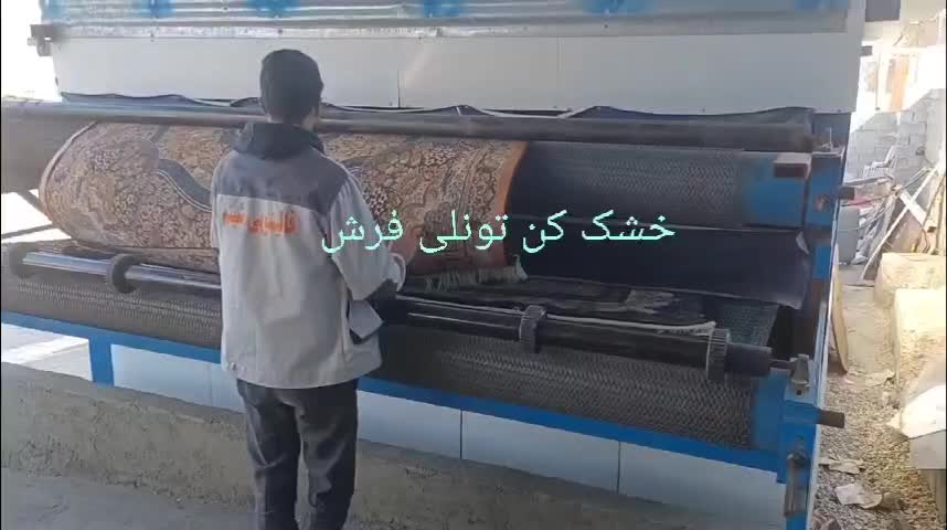 خشک کن تونلی وشستشوی رومیزی قالی|ماشینآلات صنعتی|رودهن, |دیوار