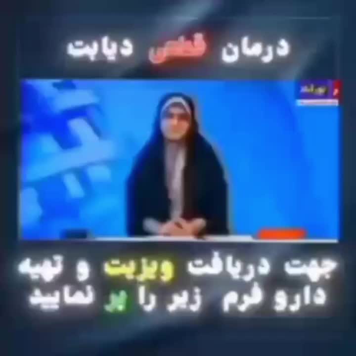100درصد گیاهی قندتو مهار کن|آرایشی، بهداشتی، درمانی|قم, باغ اشرافی|دیوار