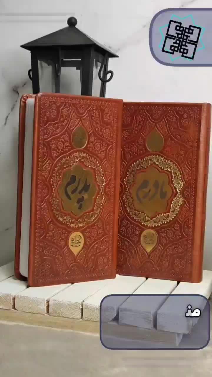 قرآن نفیس وادعیه|کتاب و مجله مذهبی|یزد, |دیوار