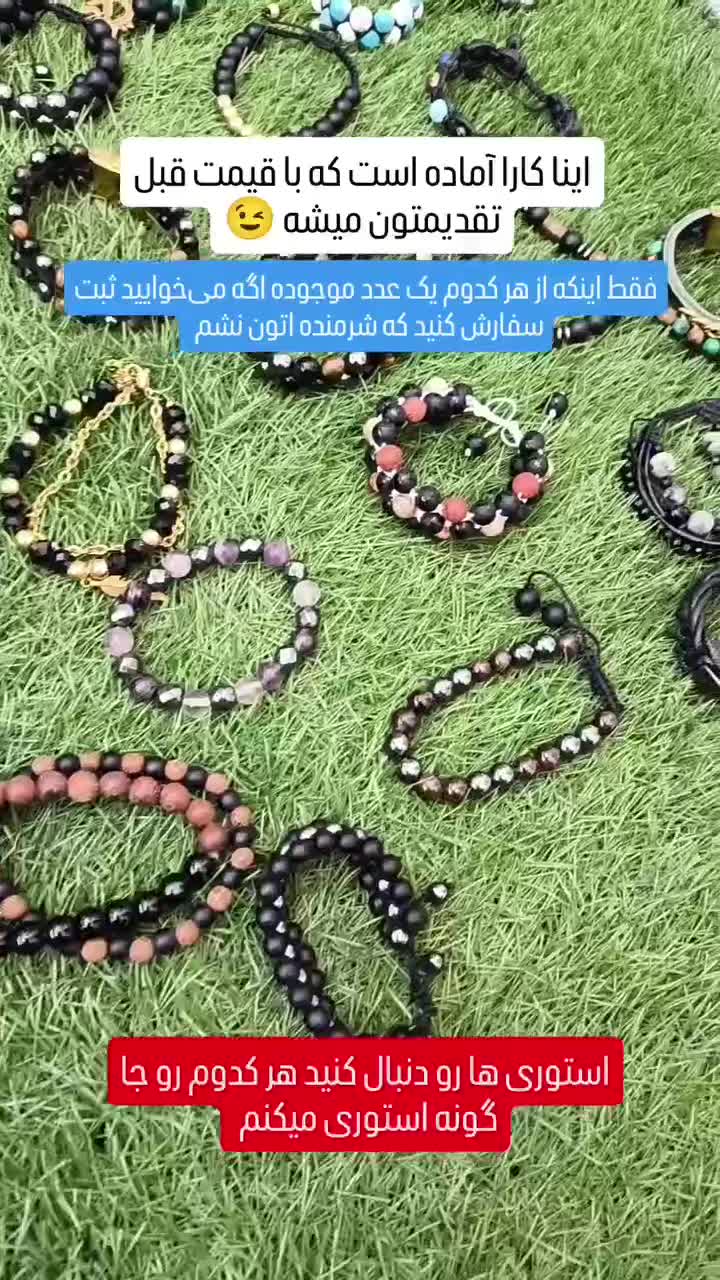 دستبند سنگی دستساز|بدلیجات|ساوه, |دیوار