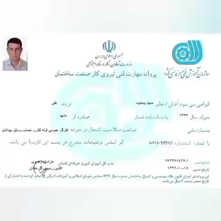 نصب تعمیر پمپ آب رادیاتورشیرآلات آبگرمکن لوله کشی|خدمات پیشه و مهارت|مشهد, یاس|دیوار