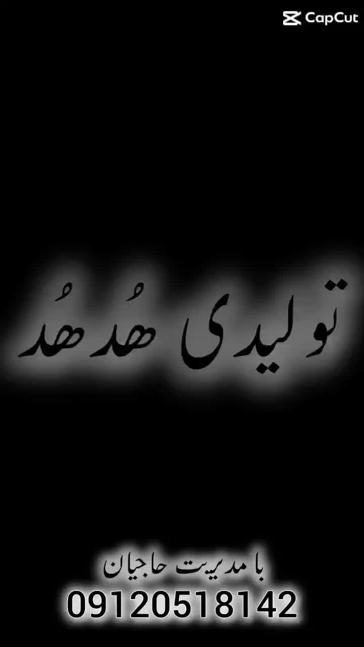 نوره زرنیخ دار|عمده‌فروشی|قم, زاویه|دیوار