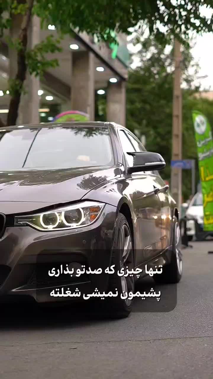 اجاره خودرو بی او دبلیو 328i مدل 2014 بدون پول پیش|خودرو اجاره‌ای|تهران, فردوس|دیوار