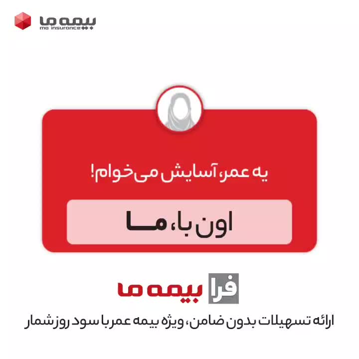 بیمه بیمه بانک ملت|خدمات مالی، حسابداری، بیمه|شوشتر, |دیوار