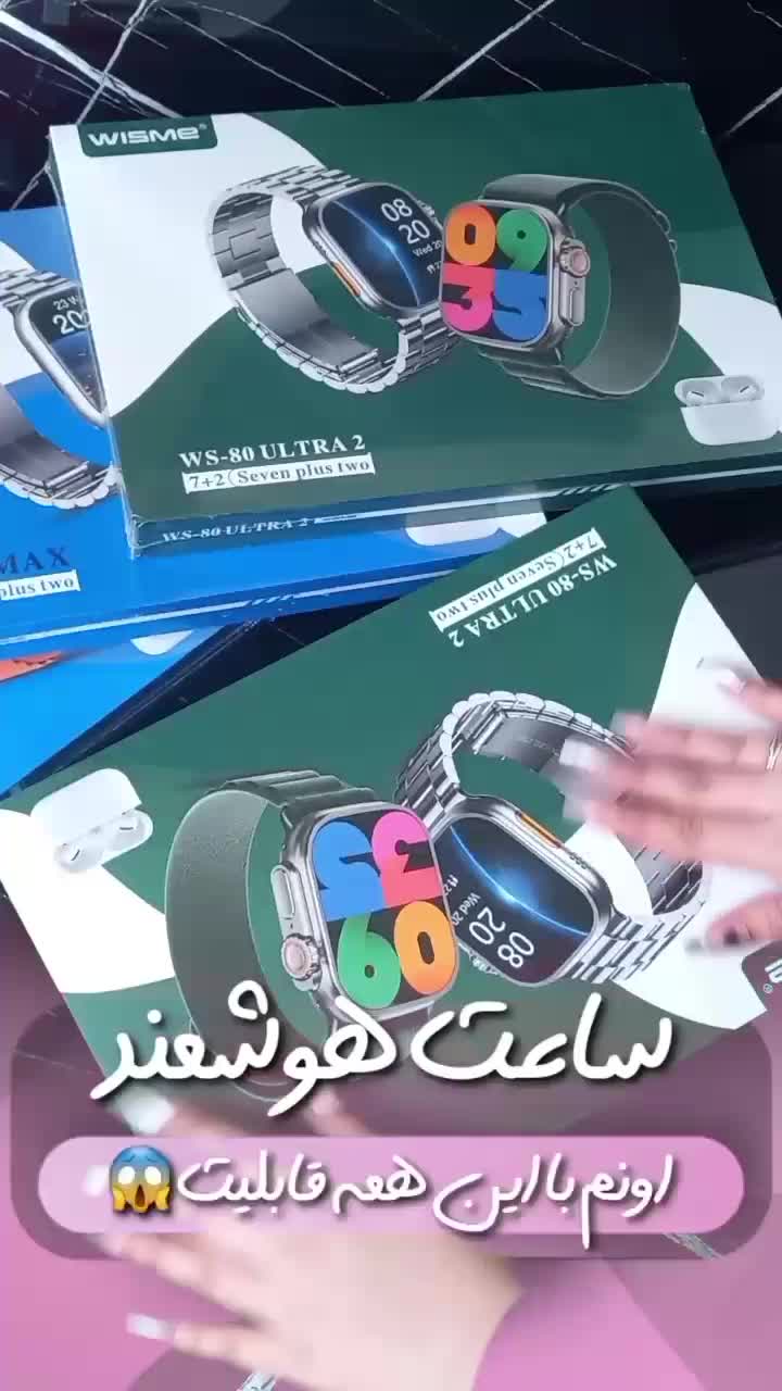 ساعت هوشمند 7بند و بند استیل+ ایرپاد پرو|ساعت|اردبیل, |دیوار