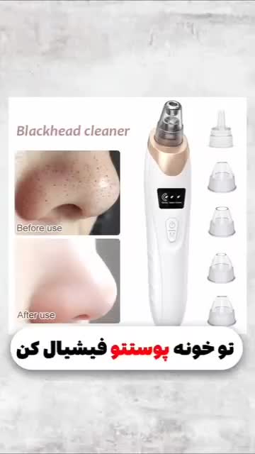 دستگاه پاکسازی پوست خانگی|آرایشی، بهداشتی، درمانی|همدان, |دیوار