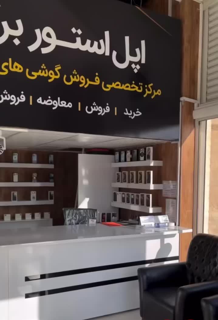 بهترین خریدار نقدی گوشی های کارکرده اپل و ایفون|موبایل|یزد, |دیوار