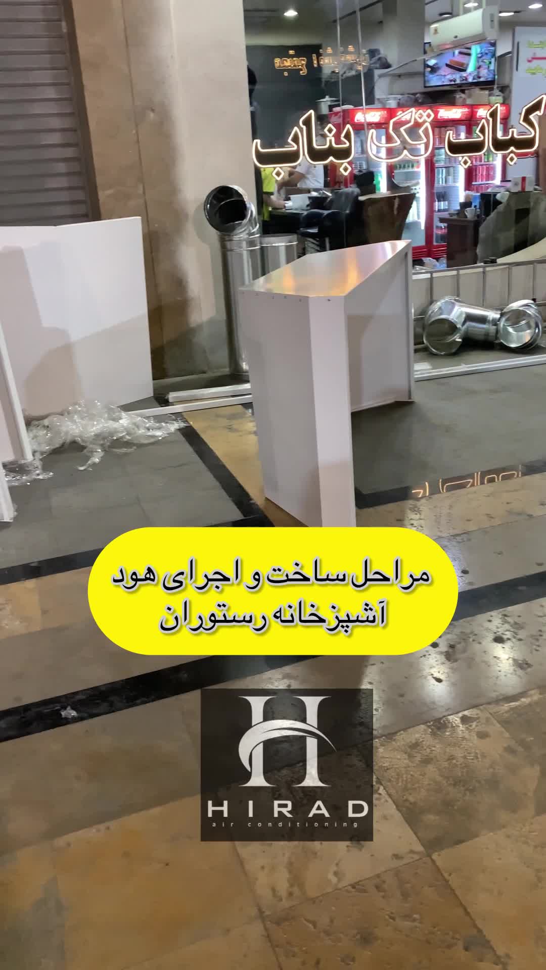 کانال سازی کولر دریچه هوا هود اسپیرال فلکسیبل|خدمات پیشه و مهارت|تهران, پاسداران|دیوار