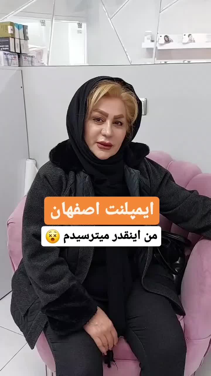 ایمپلنت دیجیتال/فرصت طلایی/با ضمانت وکیفیت|خدمات آرایشگری و زیبایی|خمینی‌شهر, |دیوار