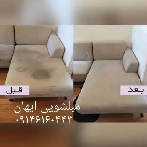 مبل شویی ایهان مبلشویی درمنزل با مواد نانو|خدمات نظافت|تبریز, |دیوار
