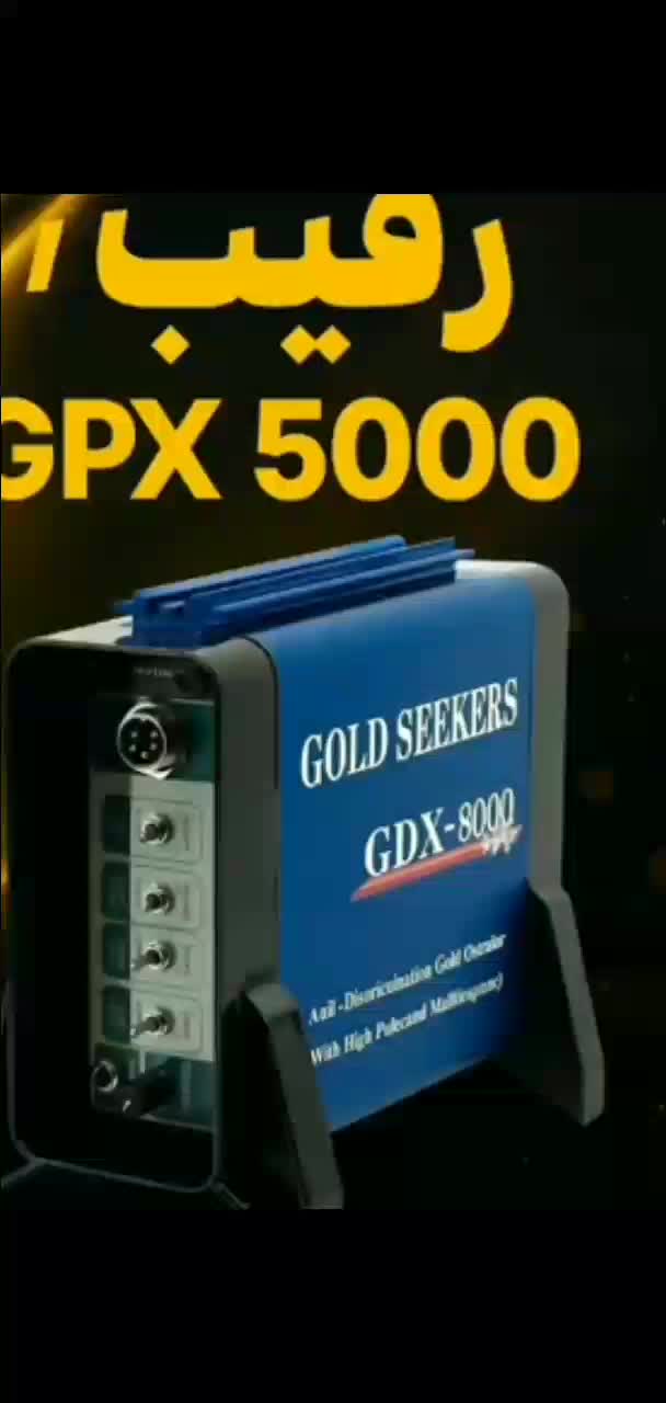 دستگاه GDX 8000|تجهیزات ورزشی|شیراز, وصال|دیوار
