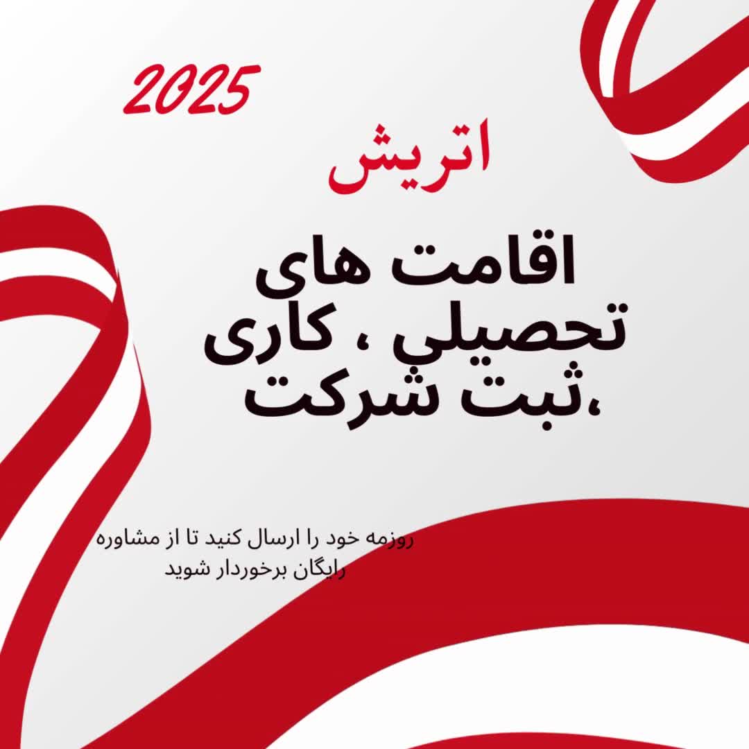 اتریش -لتونی|تور و چارتر|تهران, گاندی|دیوار