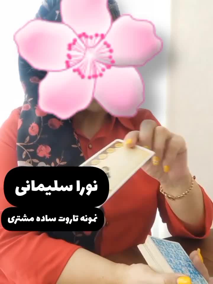فال تاروت با نورا سلیمانی|خدمات پذیرایی، مراسم|کرمانشاه, |دیوار