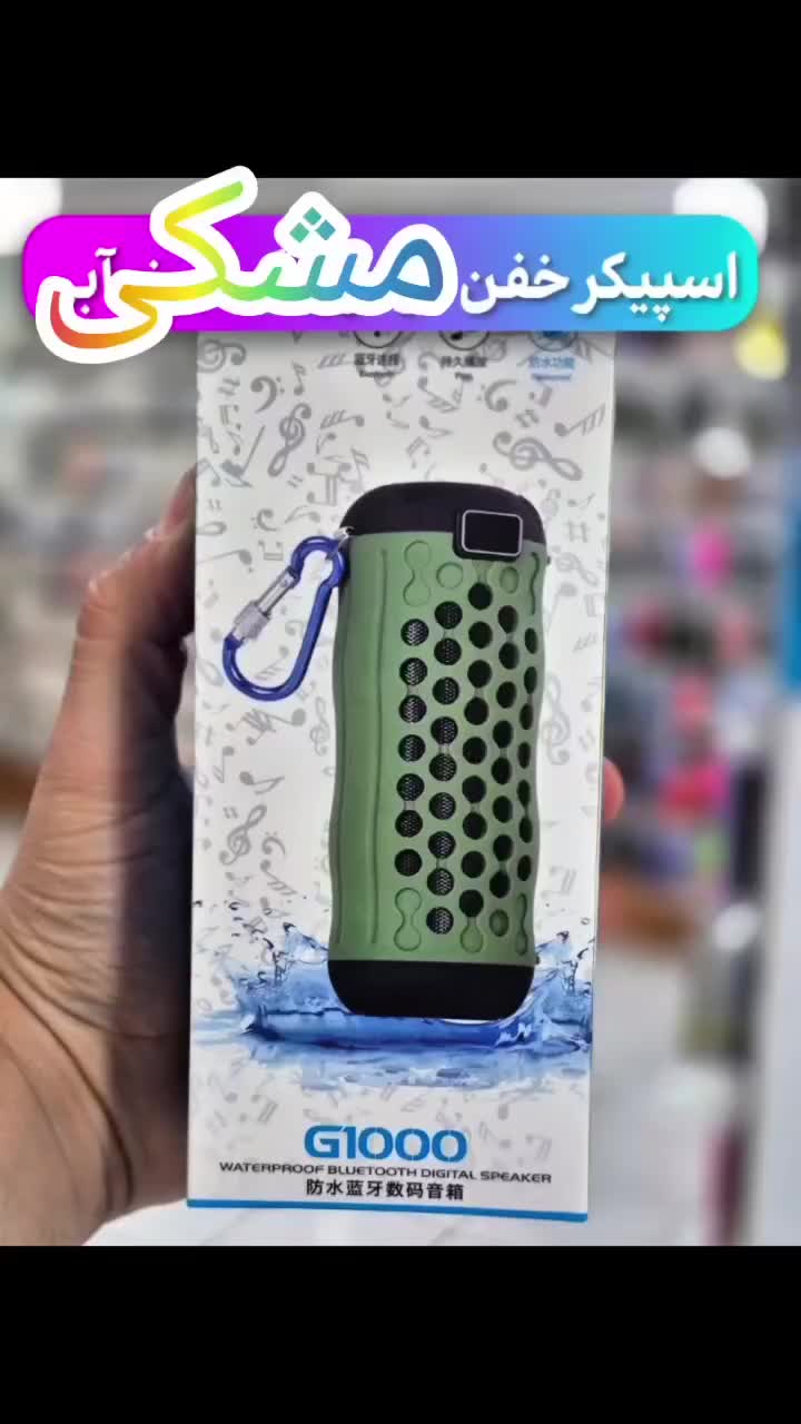 اسپیکر بلوتوثی ضد آب ضو ضربه با بدنه سیلیکونی سخت|پخش‌کننده همراه|تبریز, |دیوار