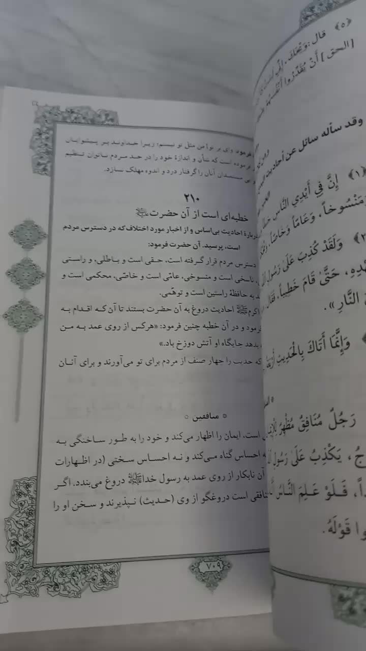 نهج‌البلاغه محمد تقی جعفری نو|کتاب و مجله مذهبی|تهران, شهرک شریعتی|دیوار