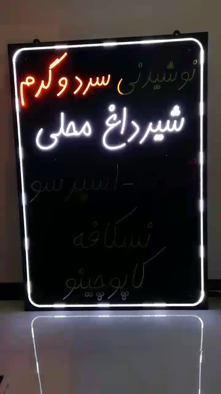 ساخت تابلو ال ای دی|خدمات پیشه و مهارت|سبزوار, شهرک اندیشه|دیوار