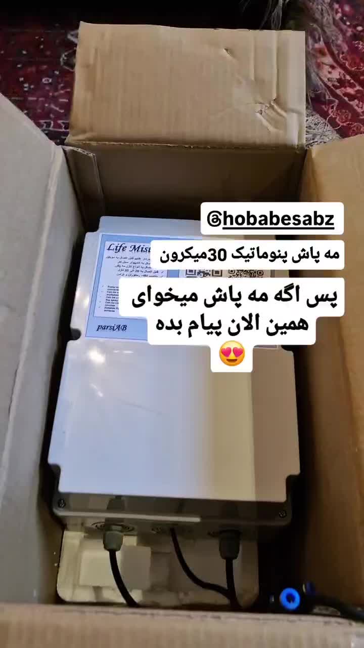مه پاش|خدمات باغبانی و درختکاری|شیراز, دکتر حسابی|دیوار