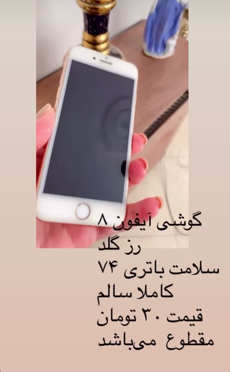 آیفون ۸ رز گلد|موبایل|تهران, حر|دیوار
