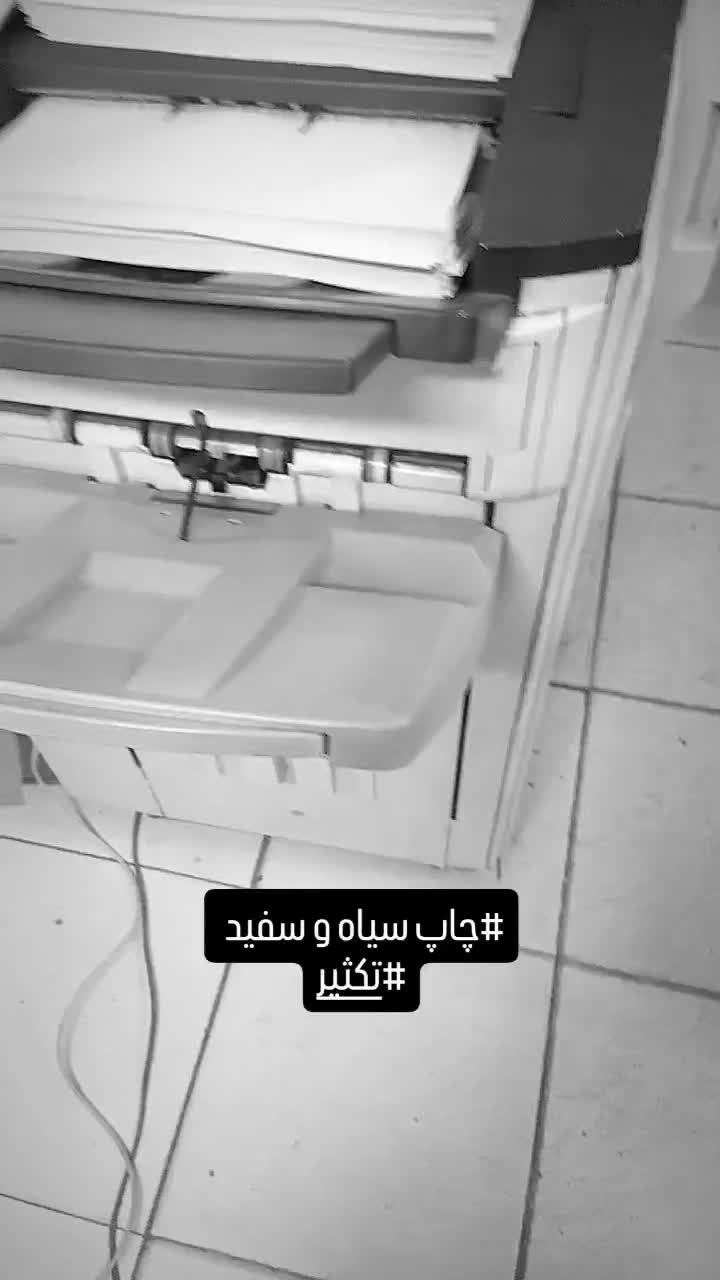پرینت و کپی سیاه و سفید و رنگی  تکثیر دانشجویی|خدمات رایانه‌ای و موبایل|بروجرد, |دیوار