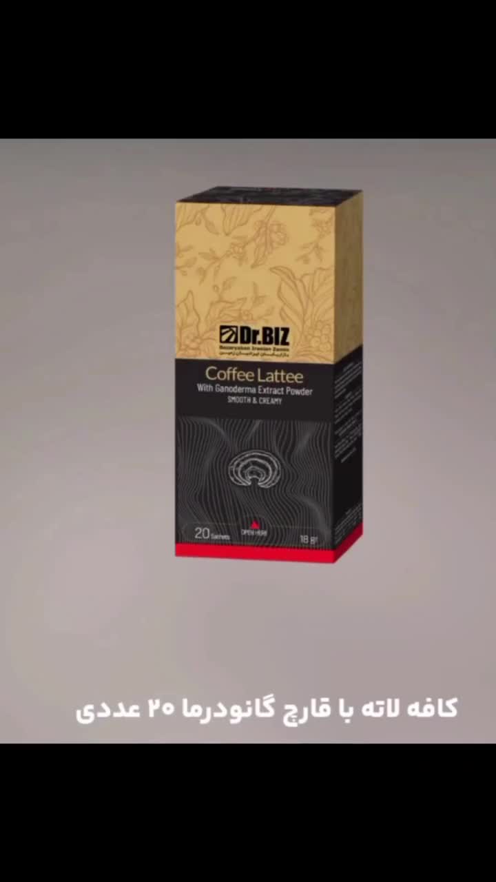 نماینده فروش قهوه های گانودرما|خوردنی و آشامیدنی|بندرعباس, |دیوار