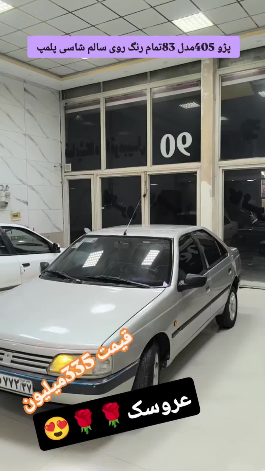 پژو 405|خودرو سواری و وانت|میاندوآب, |دیوار