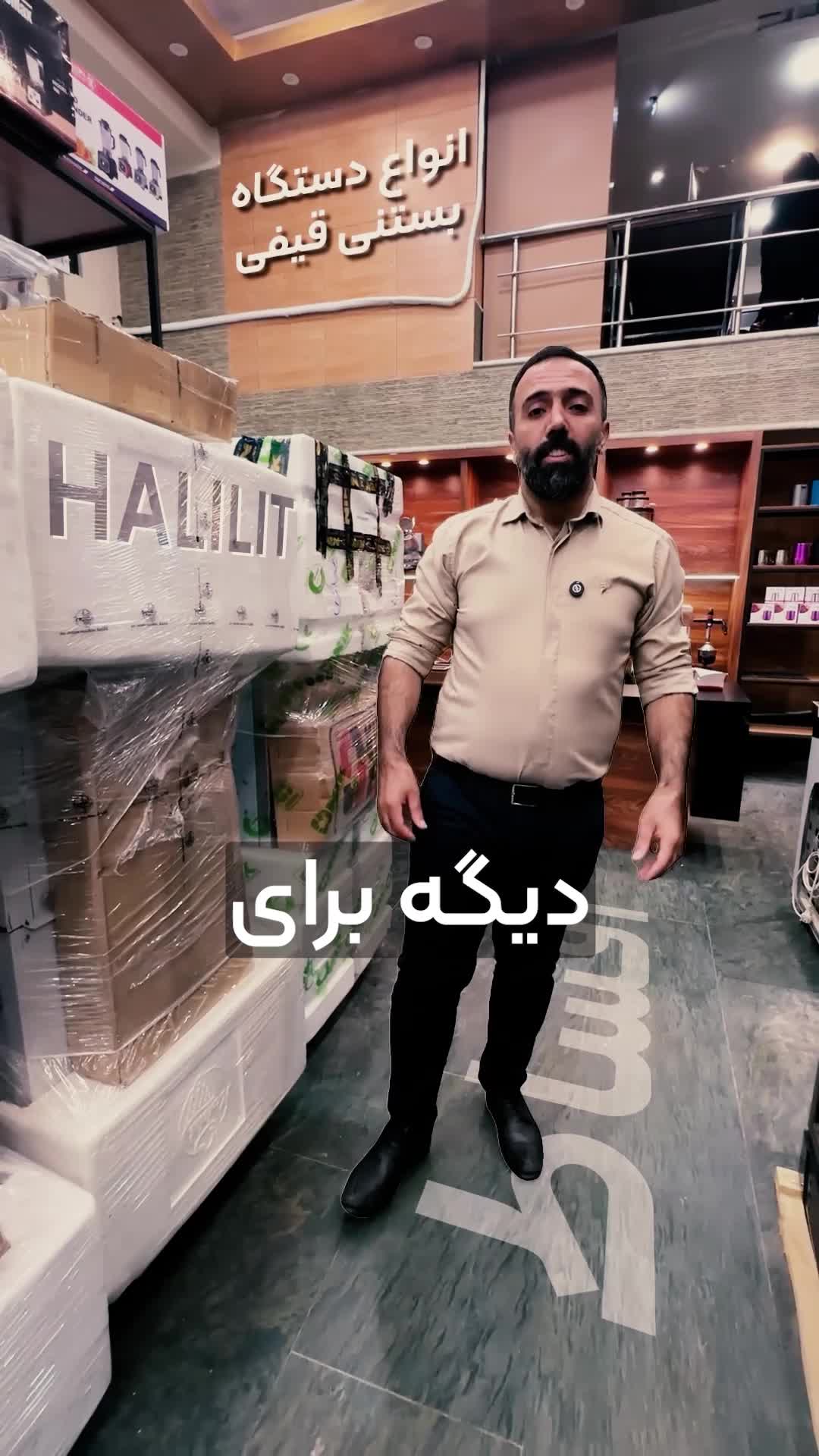 دستگاه بستنی ساز قیفی صنعتی - نیکنام شمس قسطی و چک|کافی‌شاپ و رستوران|تهران, صادقیه|دیوار