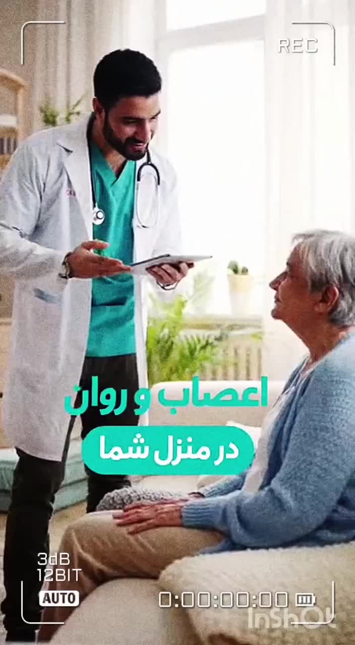 ارائه خدمات تخصصی اعصاب و روان در منزل|خدمات آرایشگری و زیبایی|لاهیجان, امیرشهید|دیوار