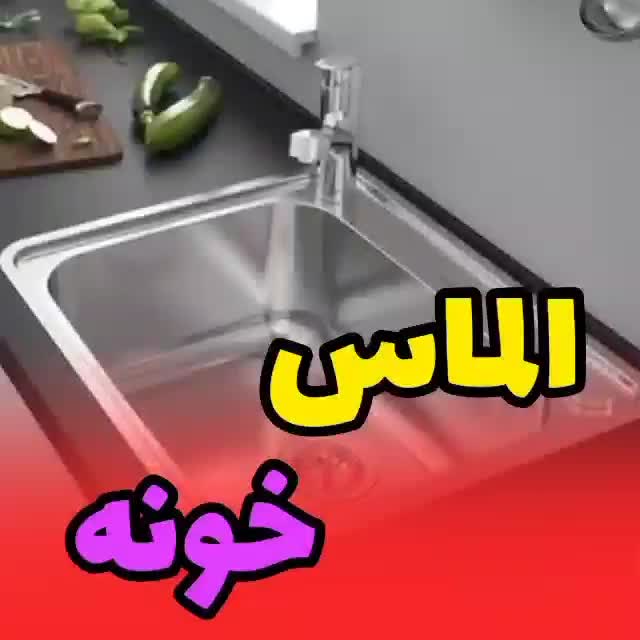 جرم گیر شیرآلات نانو|مواد شوینده و دستمال کاغذی|زنجان, |دیوار