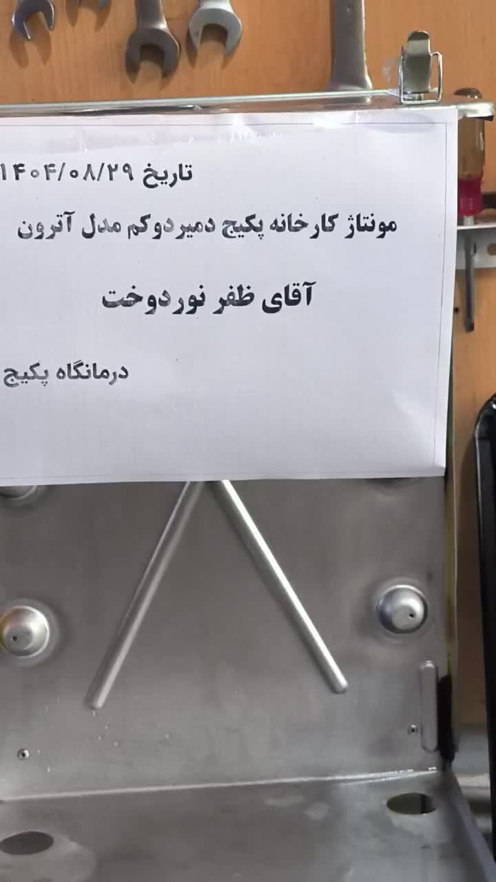 درمانگاه پکیج|خدمات پیشه و مهارت|میاندوآب, |دیوار