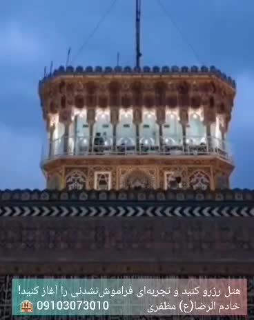 تور مشهد و کربلا|تور و چارتر|بوشهر, |دیوار