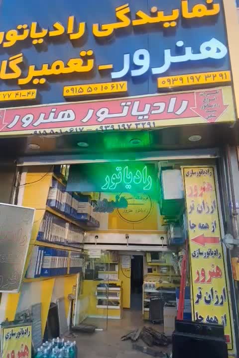 انواع رادیاتورپراید.پژو.اردی.نیسان.پیکان پاین تر|خدمات موتور و ماشین|مشهد, هفده شهریور|دیوار