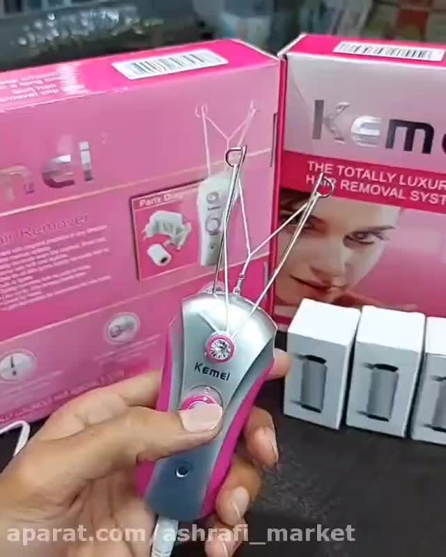 بند انداز کیمی برقی چراغ دار اصلی|آرایشی، بهداشتی، درمانی|شیراز, بازار|دیوار