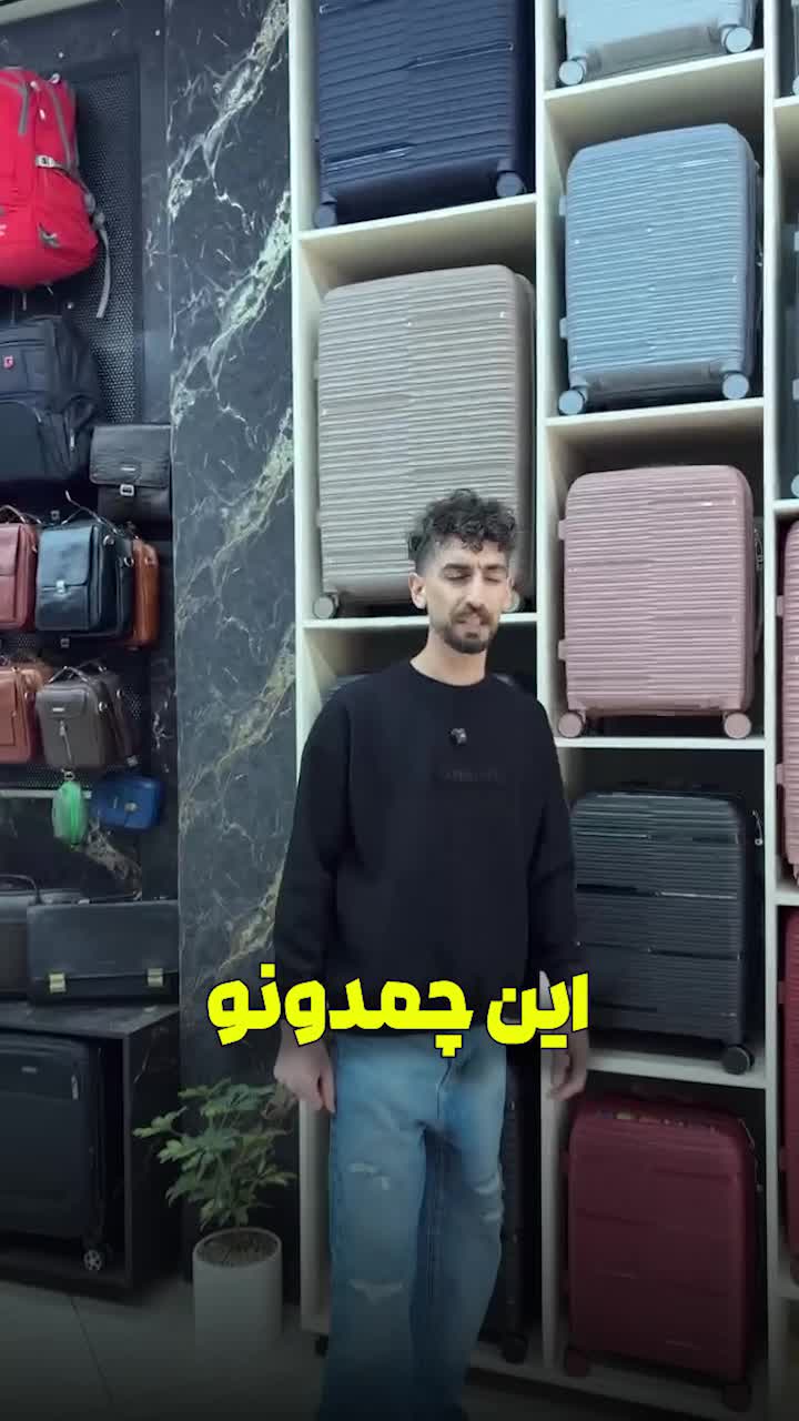 چمدان تک و عمده|کیف، کفش، کمربند|رشت, گلسار|دیوار