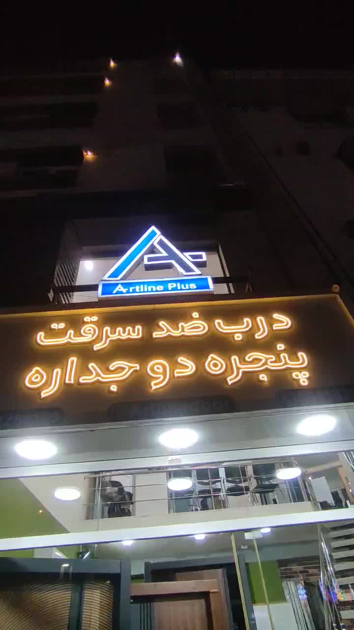 تولید و تامین انواع درب ضد سرقت|مصالح و تجهیزات ساختمان|رشت, جهاد|دیوار