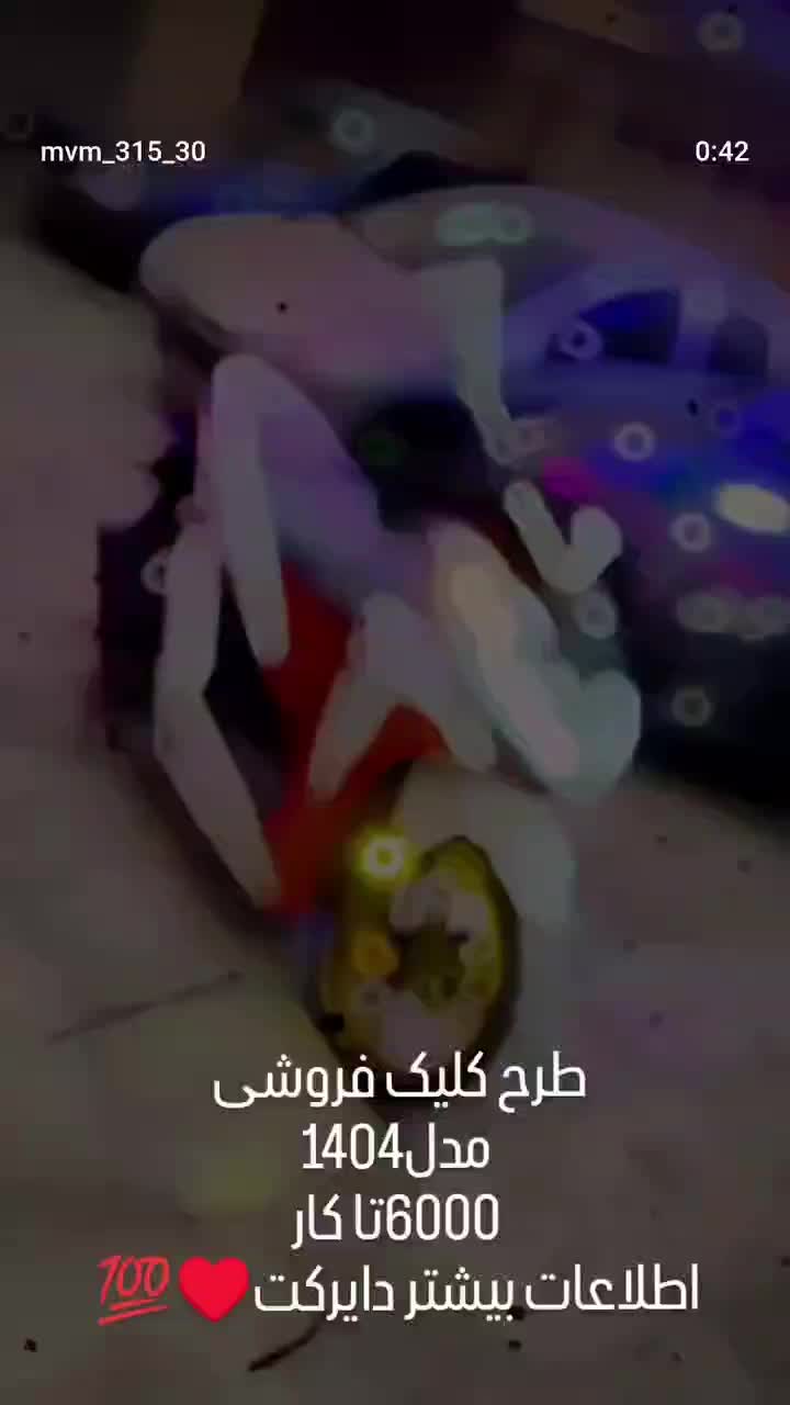 طرح کلیک مدل 1404|موتورسیکلت|اندیشه, شهرک مریم|دیوار