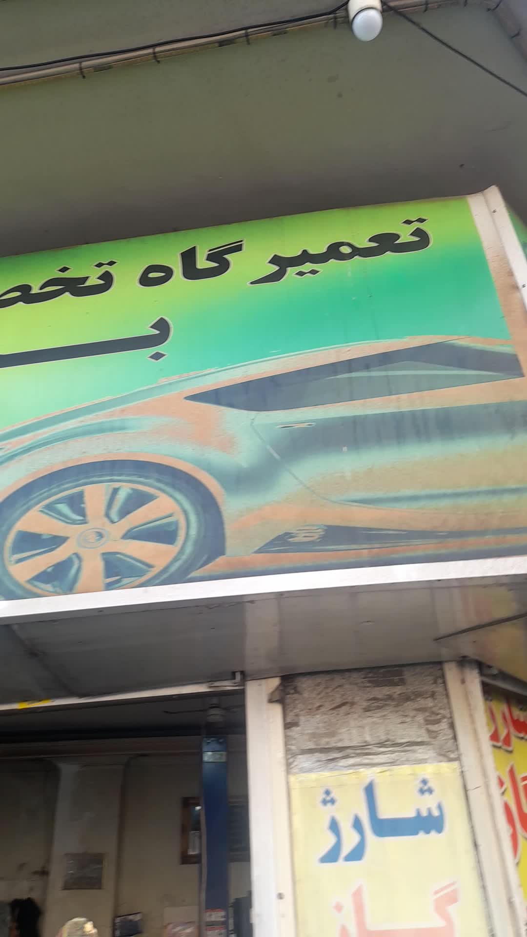 شاگرد باطریساز ماهر و نیمه ماهر واقعی .|استخدام صنعتی، فنی، مهندسی|تهران, اسکندری|دیوار