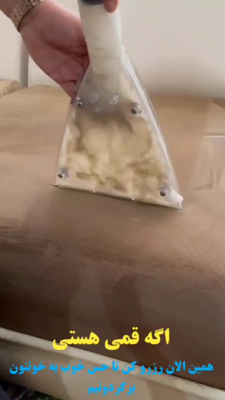 مبلشویی خانم و آقا|خدمات نظافت|قم, انسجام|دیوار