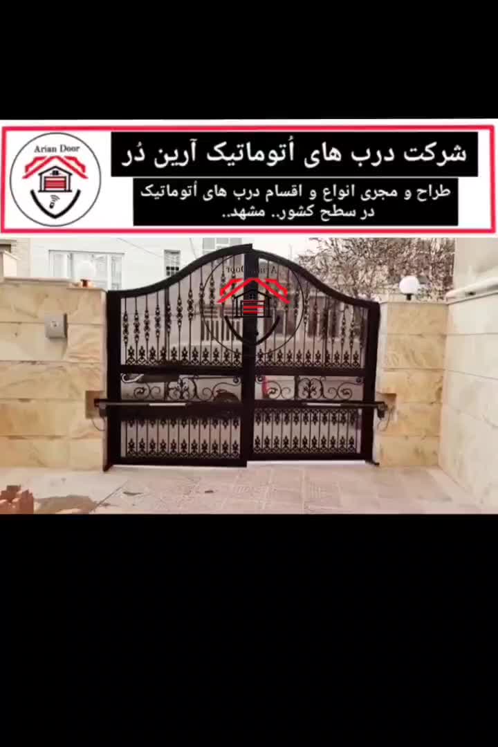 درب اتوماتیک*کرکره برقی*سکوریت*جک پارکینیگی*حفاظ|مصالح و تجهیزات ساختمان|مشهد, ادیب نیشابوری (شهرک غرب)|دیوار
