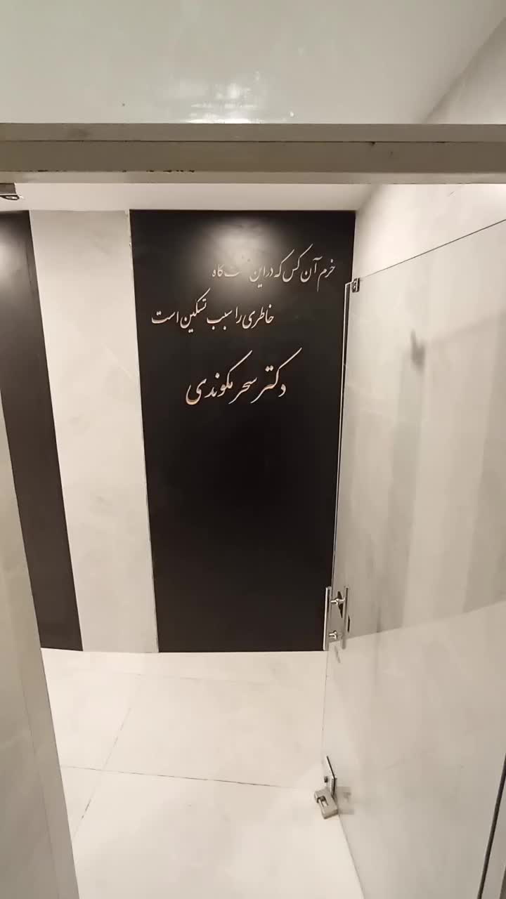 کابینت کمد|مصالح و تجهیزات ساختمان|اندیشه, اندیشه فاز ۱|دیوار