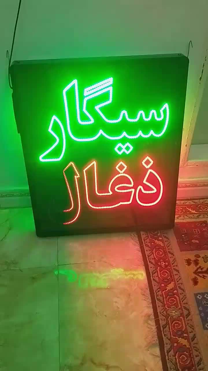 استند،تابلو چمک زن دوطرفه،ترازو،تلویزیون،دیجیتال|فروشگاه و مغازه|تهران, فلسطین (میدان انقلاب)|دیوار