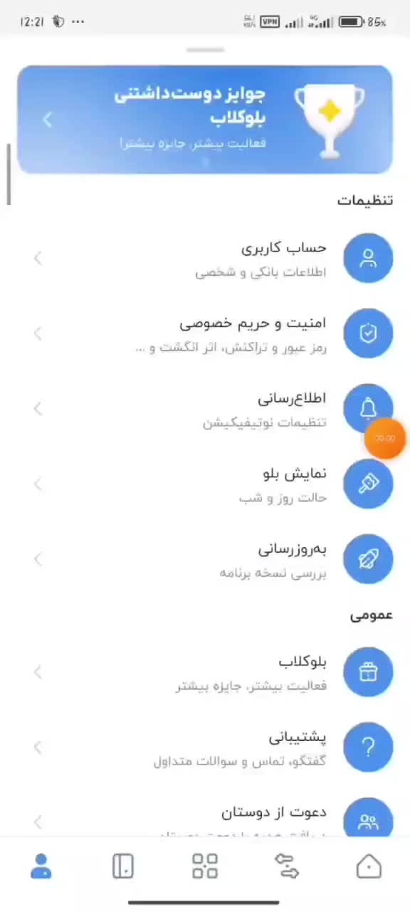 شما هم میتوانید برنده جایزه بلو بانک بشید|کارت هدیه و تخفیف|بوشهر, |دیوار