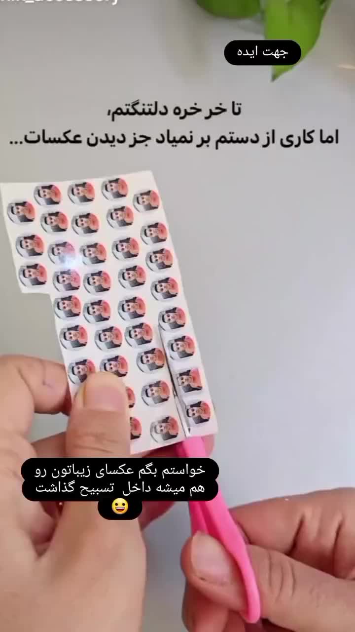 دستسازه رزینی|بدلیجات|مشگین شهر, |دیوار