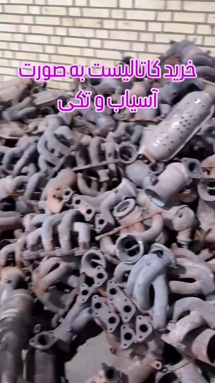 خرید فروش کاتالیزور|قطعات یدکی و لوازم جانبی|کرمان, |دیوار