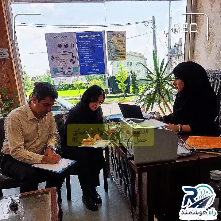 کارت هوشمند رانندگان رشت|خدمات آموزشی|رشت, آب و برق|دیوار