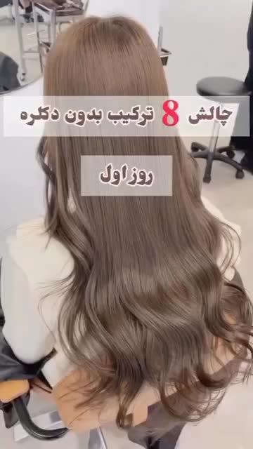 دکلره یخی مش کلاهی بالیاژ امبره رنگ ترکیبی|خدمات آرایشگری و زیبایی|اصفهان, خواجه عمید|دیوار