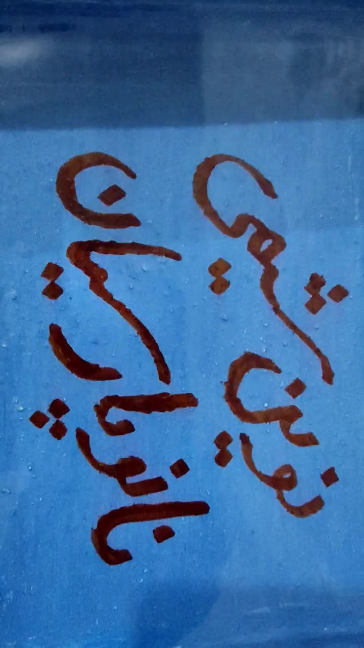 عایق 3جزعی »رنگ نانو|مصالح و تجهیزات ساختمان|اصفهان, پروین|دیوار